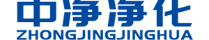 吉林中凈凈化科技有限公司